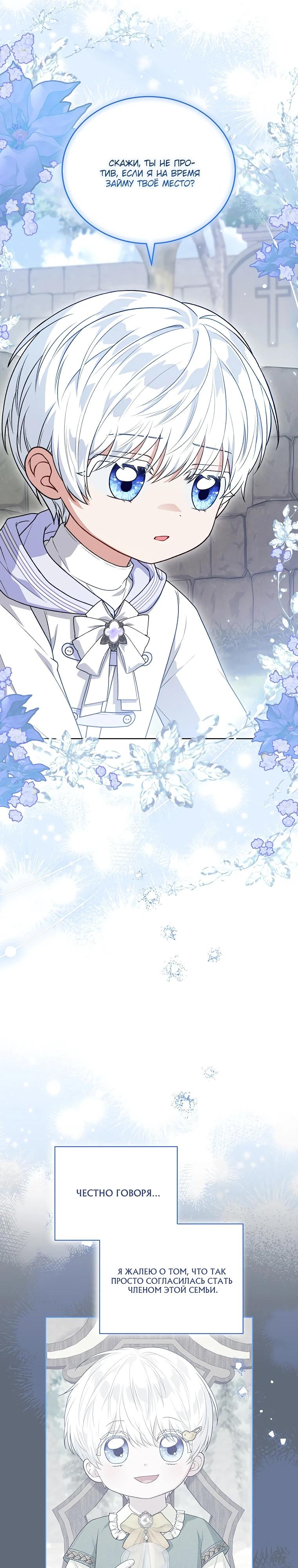 Манга Младшая многое скрывает - Глава 32 Страница 7