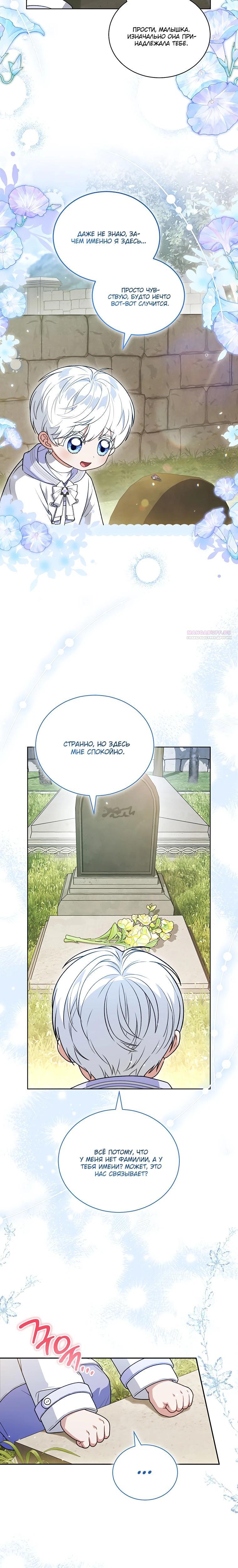 Манга Младшая многое скрывает - Глава 32 Страница 6