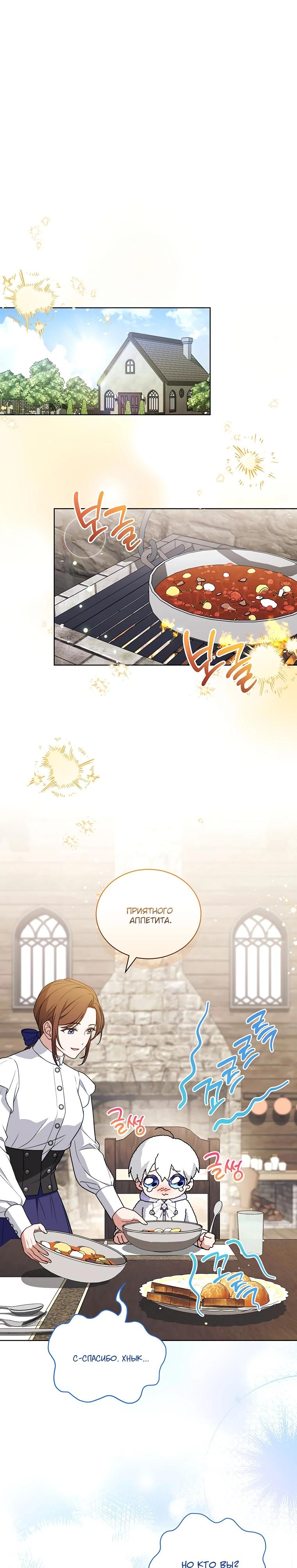 Манга Младшая многое скрывает - Глава 32 Страница 16