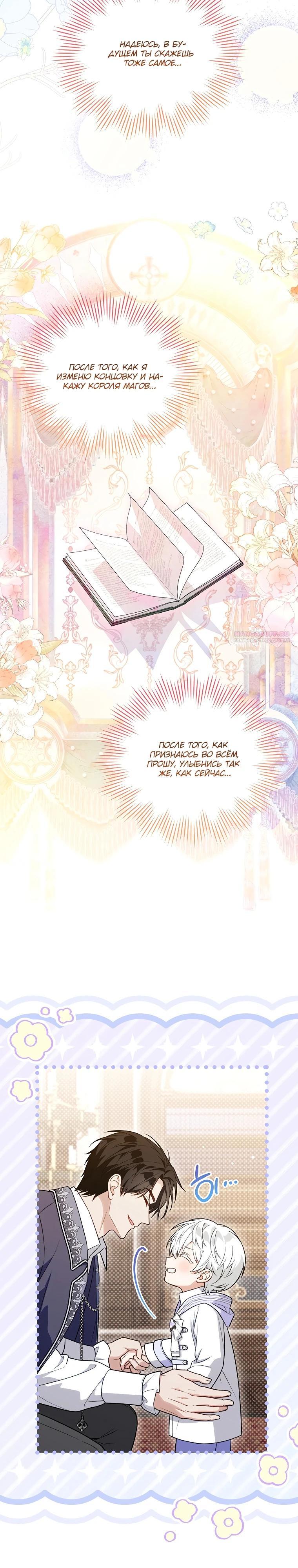 Манга Младшая многое скрывает - Глава 33 Страница 26