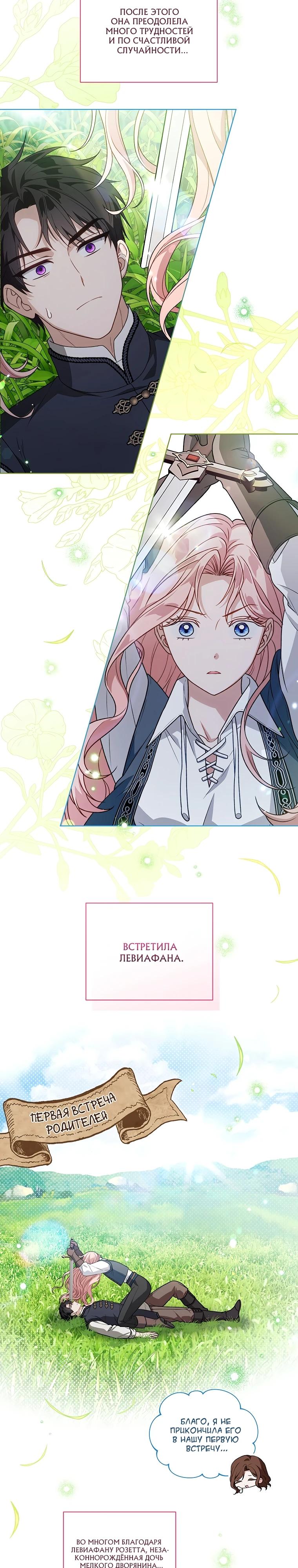 Манга Младшая многое скрывает - Глава 33 Страница 17