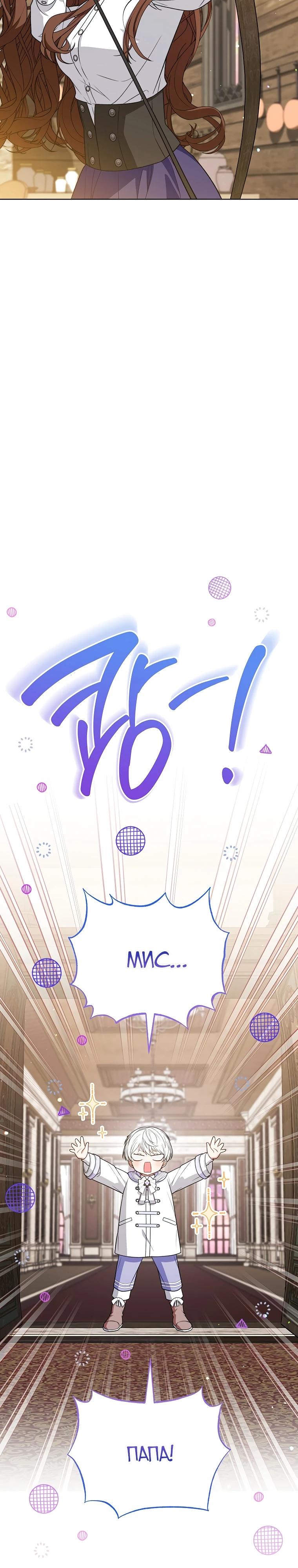 Манга Младшая многое скрывает - Глава 33 Страница 21