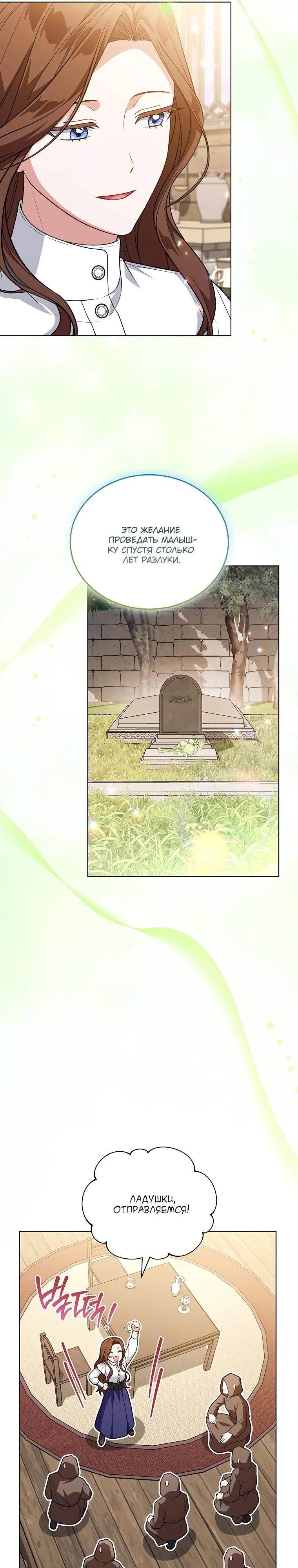 Манга Младшая многое скрывает - Глава 33 Страница 19