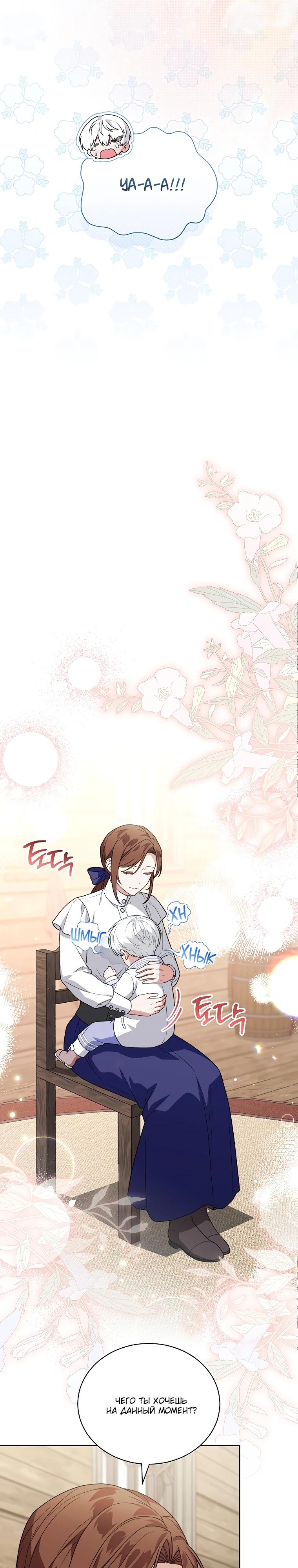 Манга Младшая многое скрывает - Глава 33 Страница 5