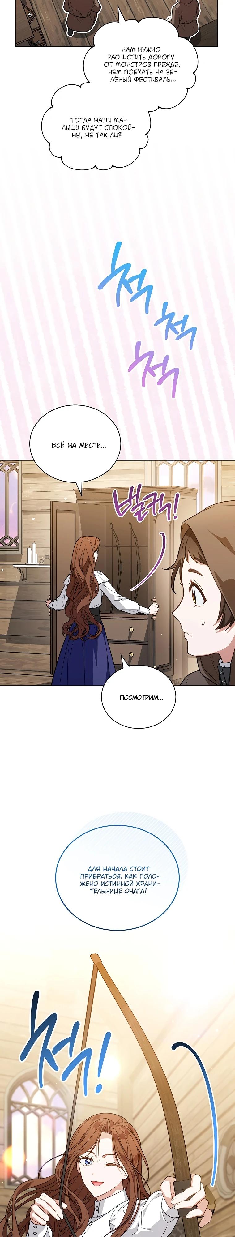 Манга Младшая многое скрывает - Глава 33 Страница 20