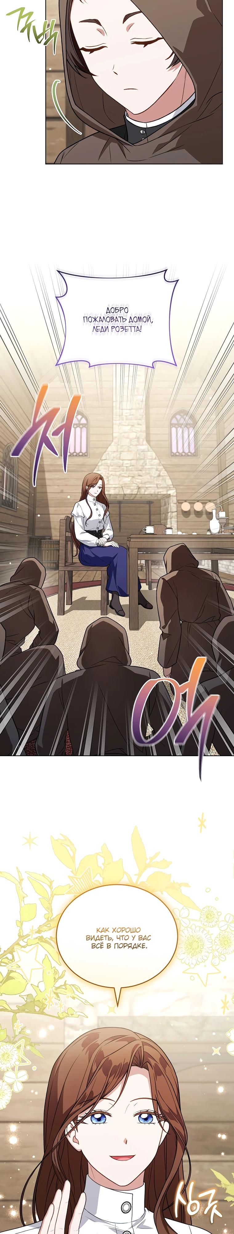 Манга Младшая многое скрывает - Глава 33 Страница 15