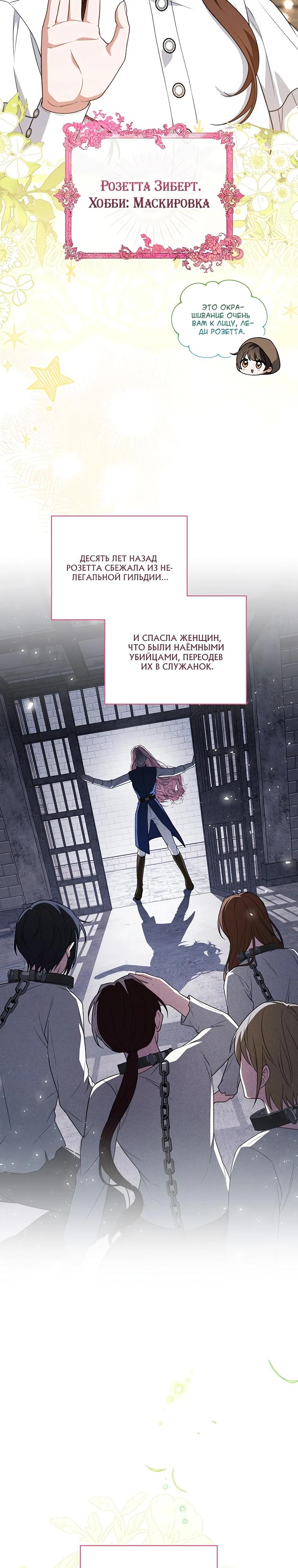 Манга Младшая многое скрывает - Глава 33 Страница 16