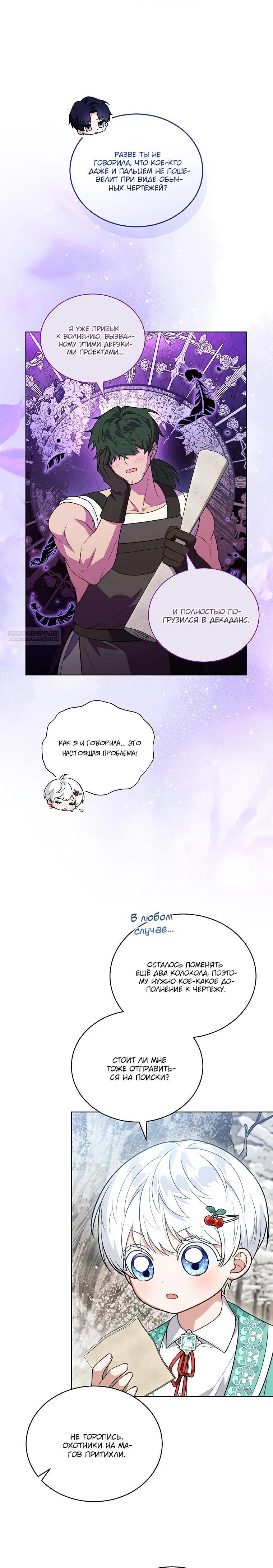 Манга Младшая многое скрывает - Глава 34 Страница 18