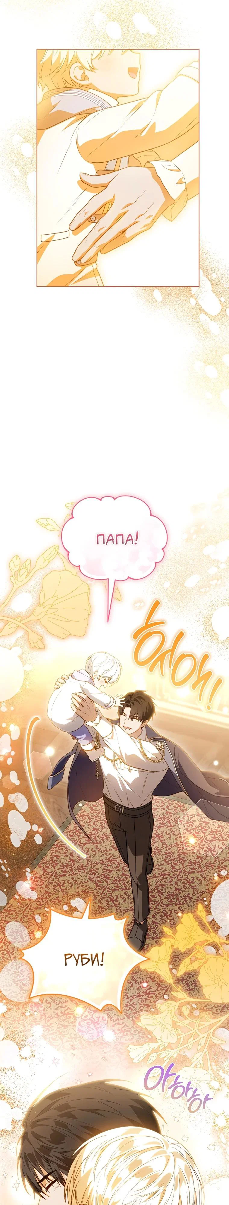 Манга Младшая многое скрывает - Глава 34 Страница 5