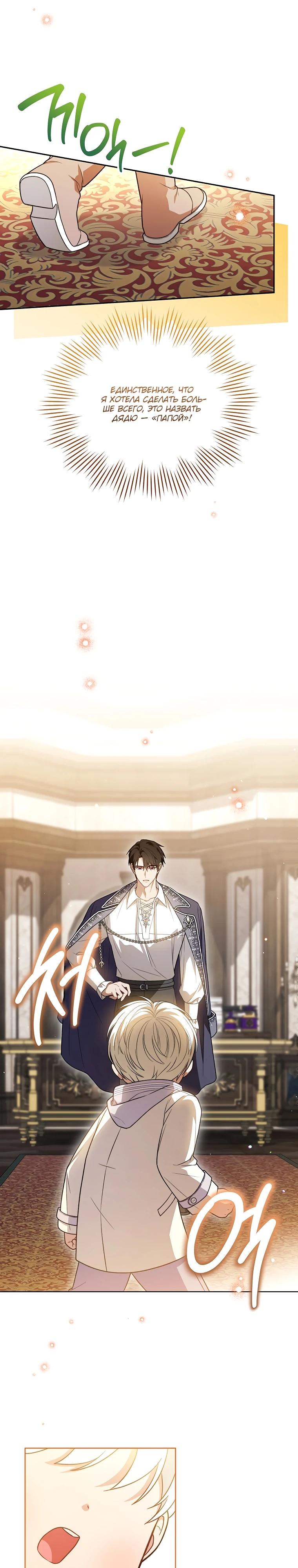 Манга Младшая многое скрывает - Глава 34 Страница 3