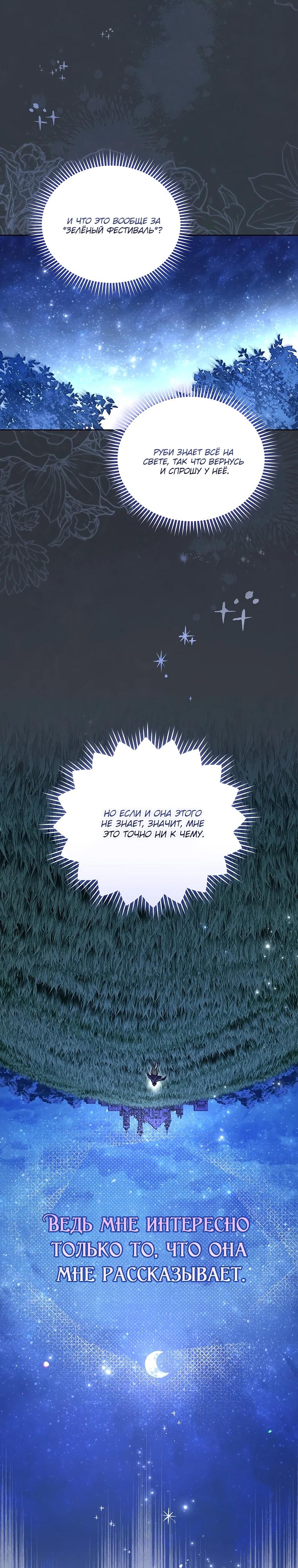 Манга Младшая многое скрывает - Глава 34 Страница 15