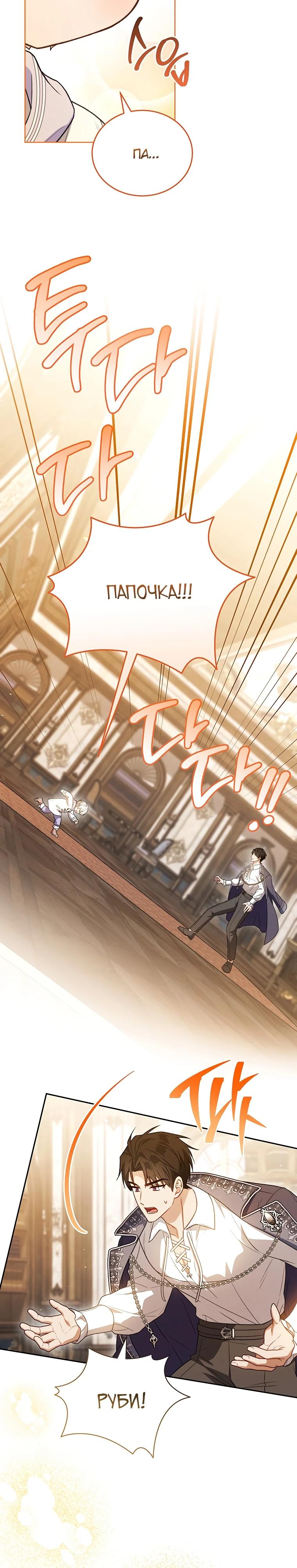 Манга Младшая многое скрывает - Глава 34 Страница 4