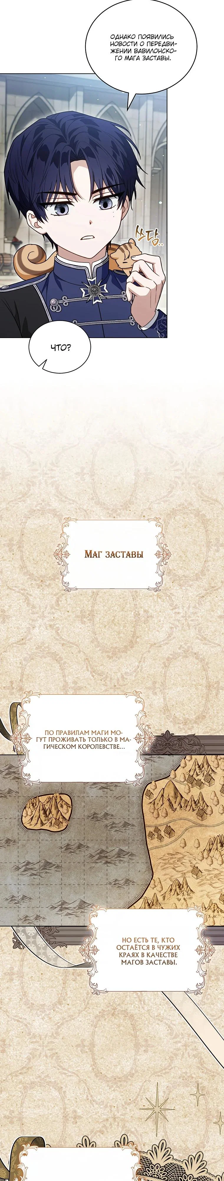 Манга Младшая многое скрывает - Глава 34 Страница 19