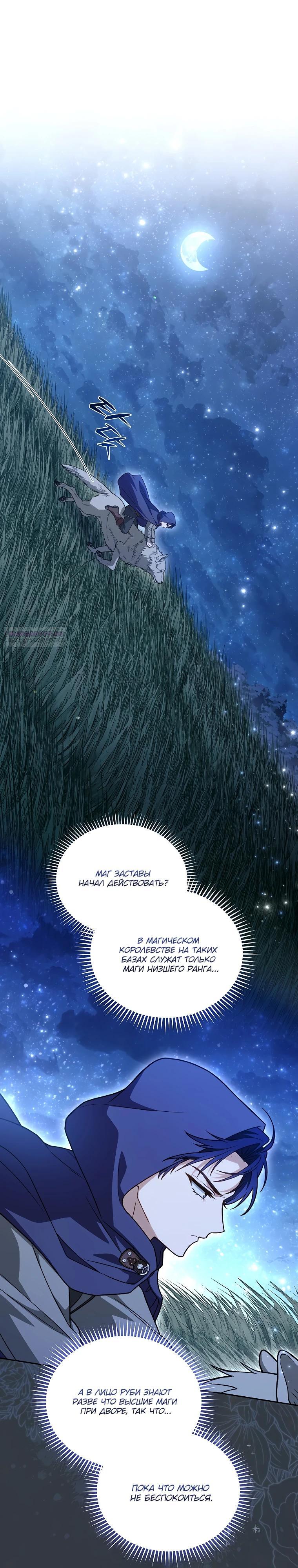 Манга Младшая многое скрывает - Глава 34 Страница 14