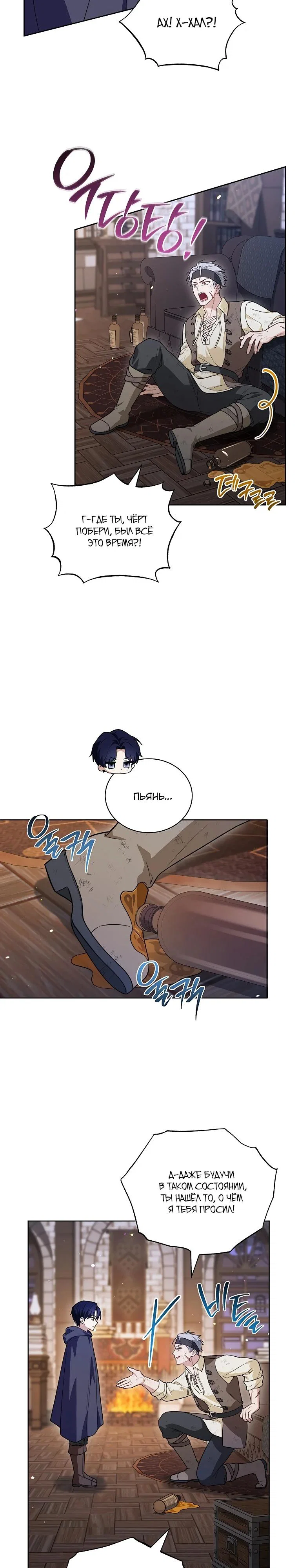 Манга Младшая многое скрывает - Глава 34 Страница 9