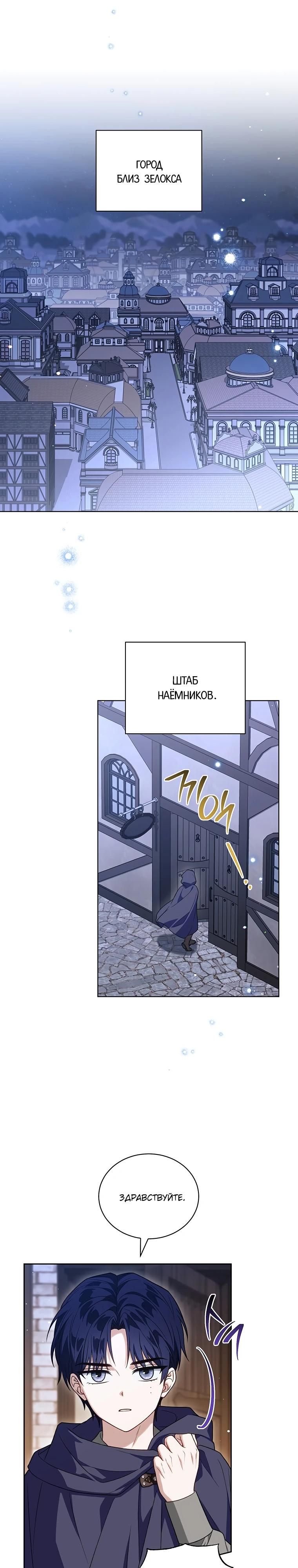 Манга Младшая многое скрывает - Глава 34 Страница 8