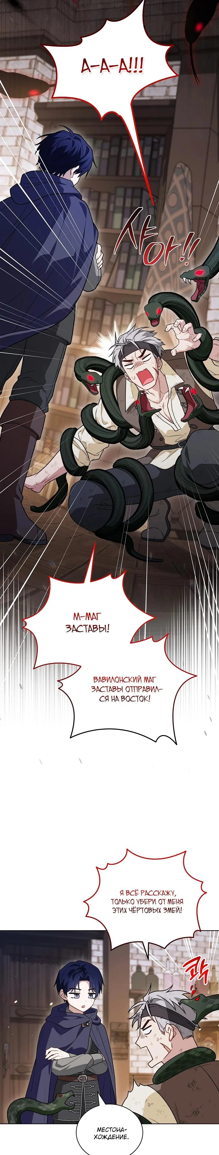 Манга Младшая многое скрывает - Глава 34 Страница 11