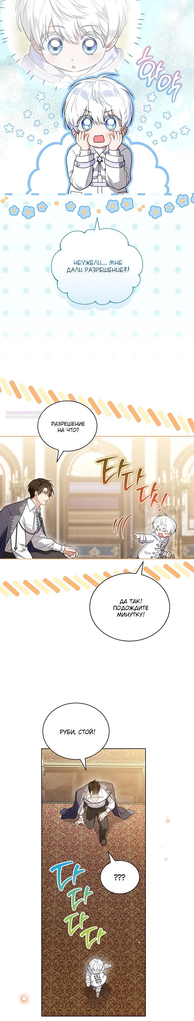 Манга Младшая многое скрывает - Глава 34 Страница 2