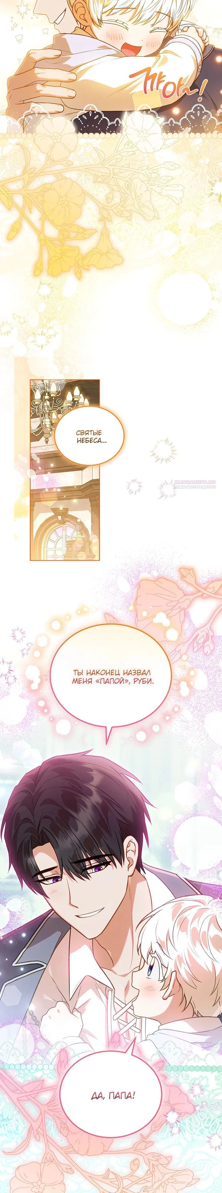 Манга Младшая многое скрывает - Глава 34 Страница 6