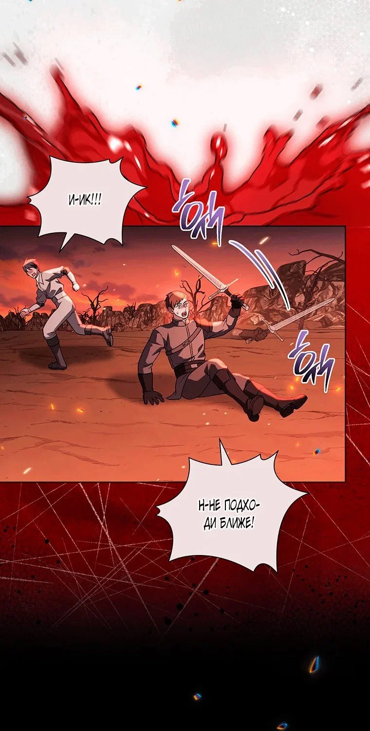 Манга Младшая многое скрывает - Глава 36 Страница 35