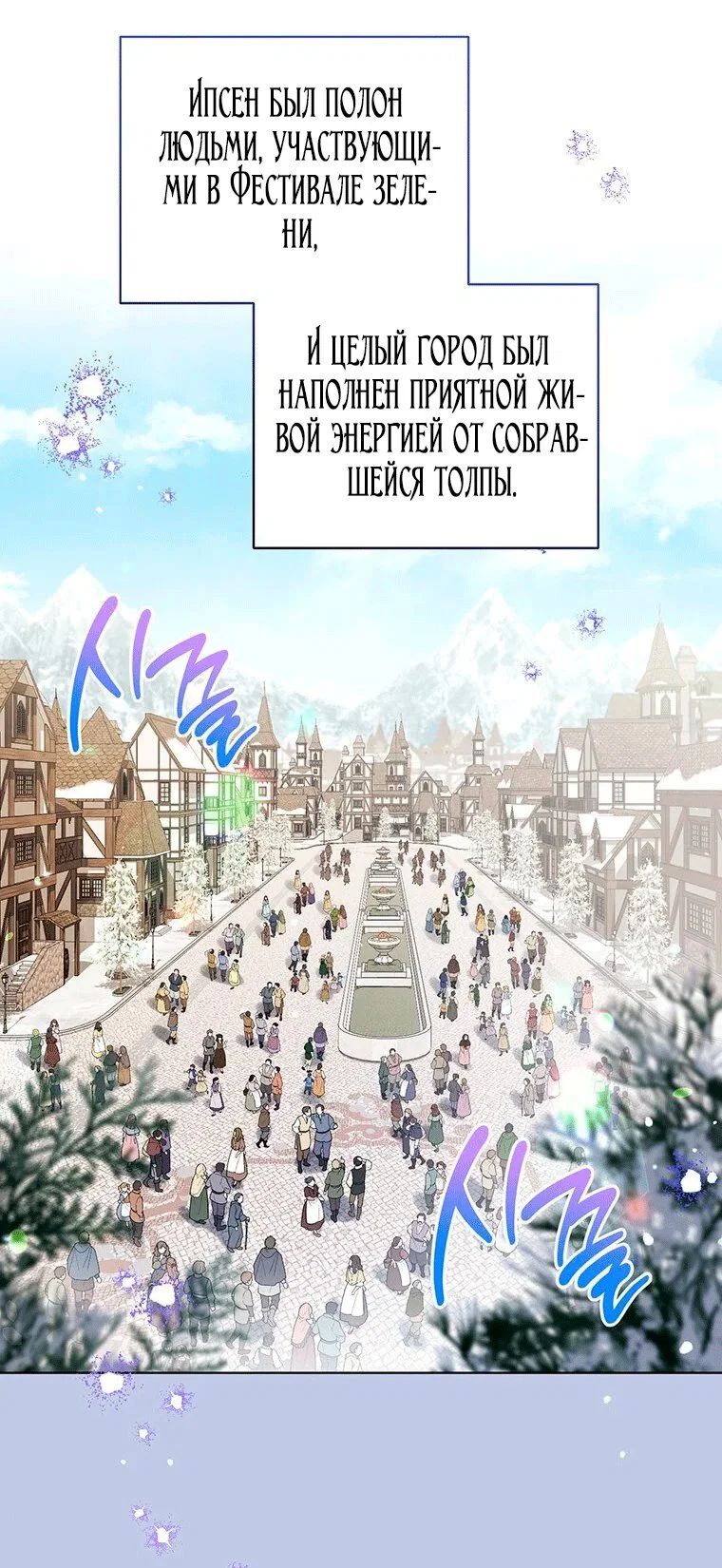 Манга Младшая многое скрывает - Глава 36 Страница 3