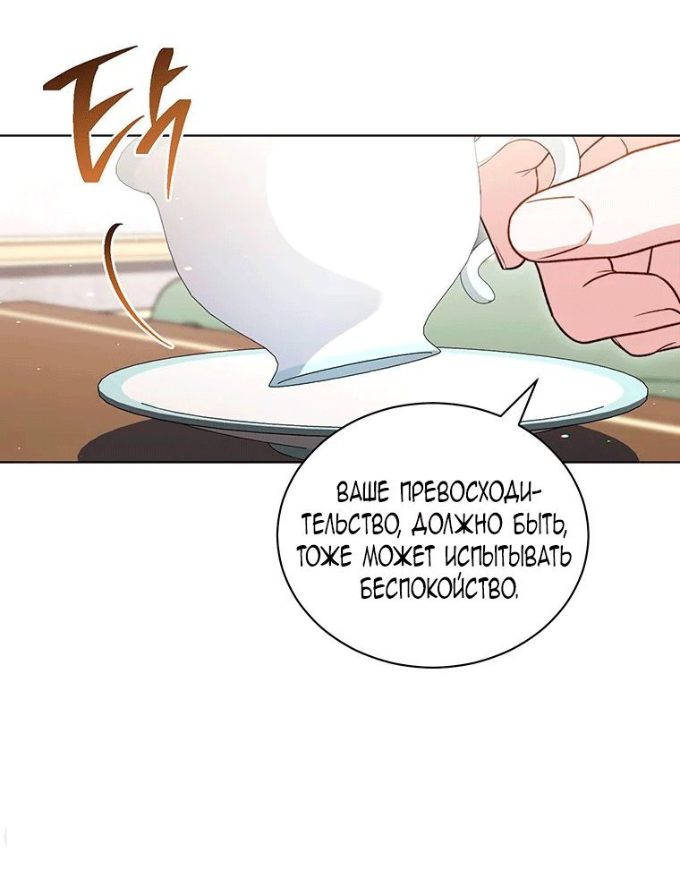 Манга Младшая многое скрывает - Глава 36 Страница 40