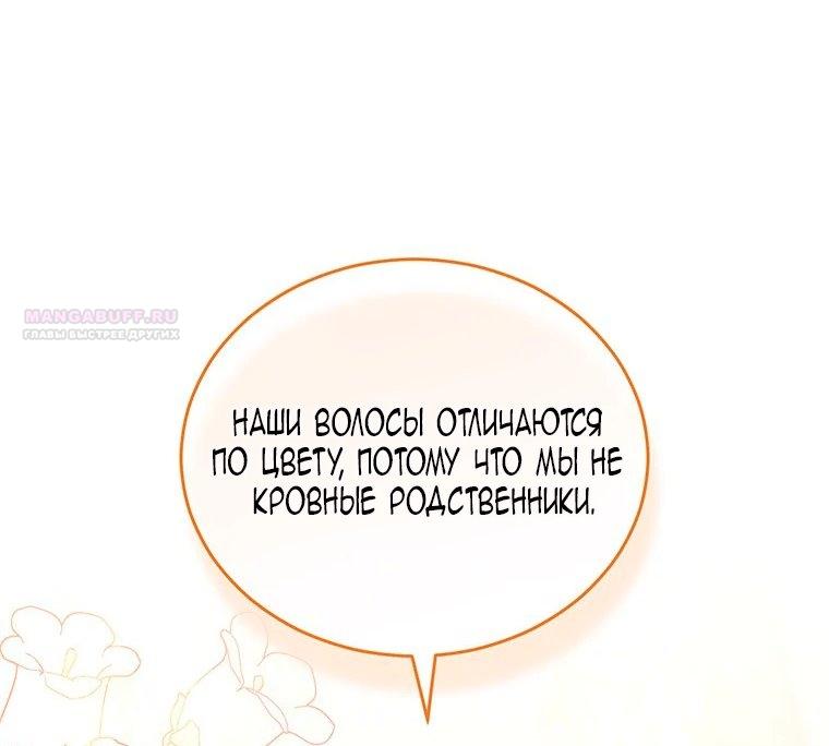 Манга Младшая многое скрывает - Глава 36 Страница 18