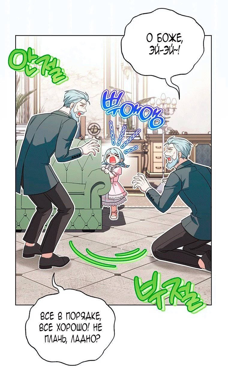 Манга Младшая многое скрывает - Глава 36 Страница 7