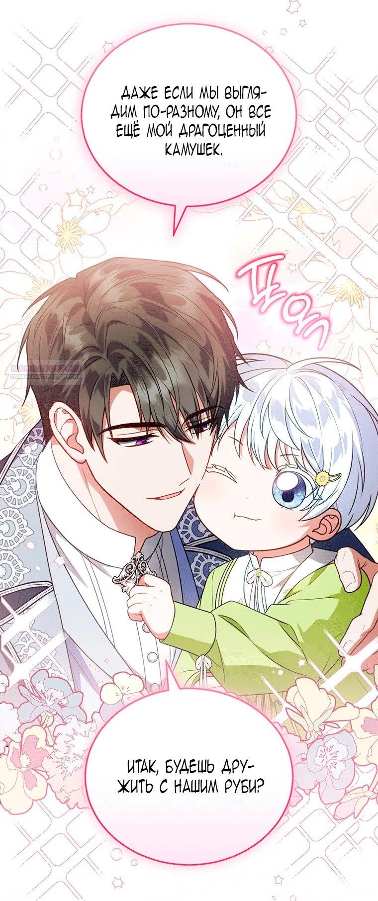 Манга Младшая многое скрывает - Глава 36 Страница 22