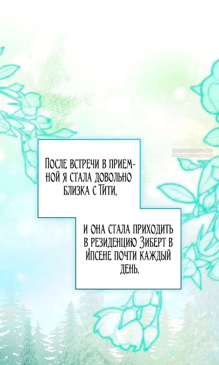 Манга Младшая многое скрывает - Глава 36 Страница 50