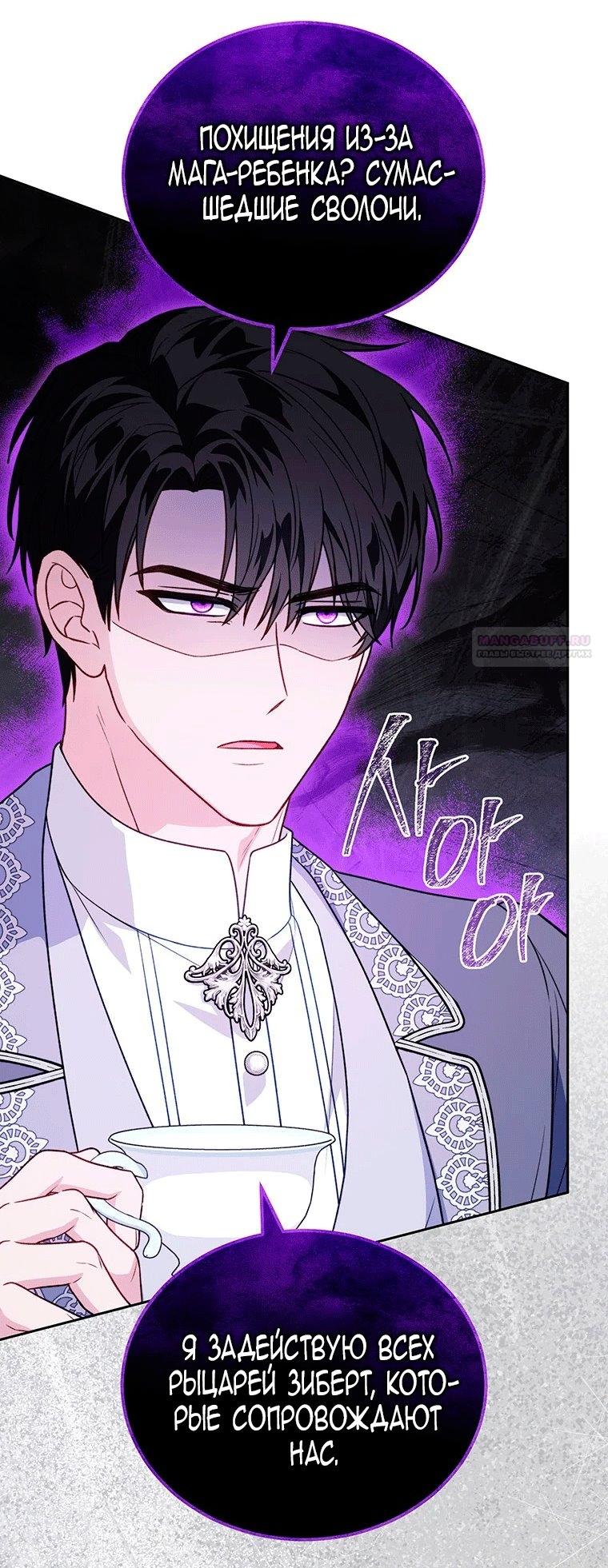 Манга Младшая многое скрывает - Глава 36 Страница 30