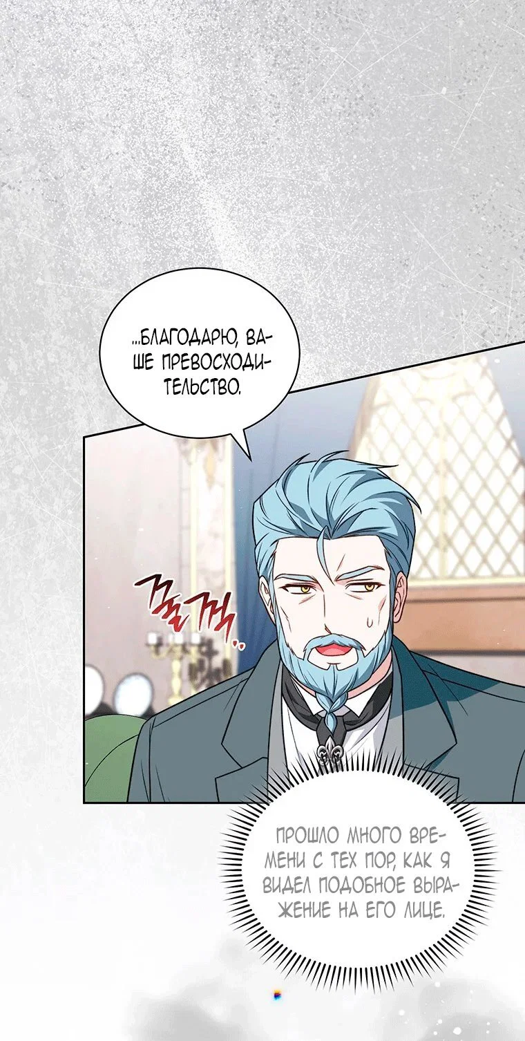 Манга Младшая многое скрывает - Глава 36 Страница 31