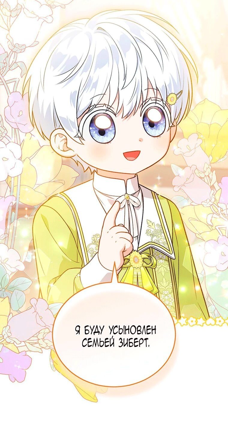 Манга Младшая многое скрывает - Глава 36 Страница 19