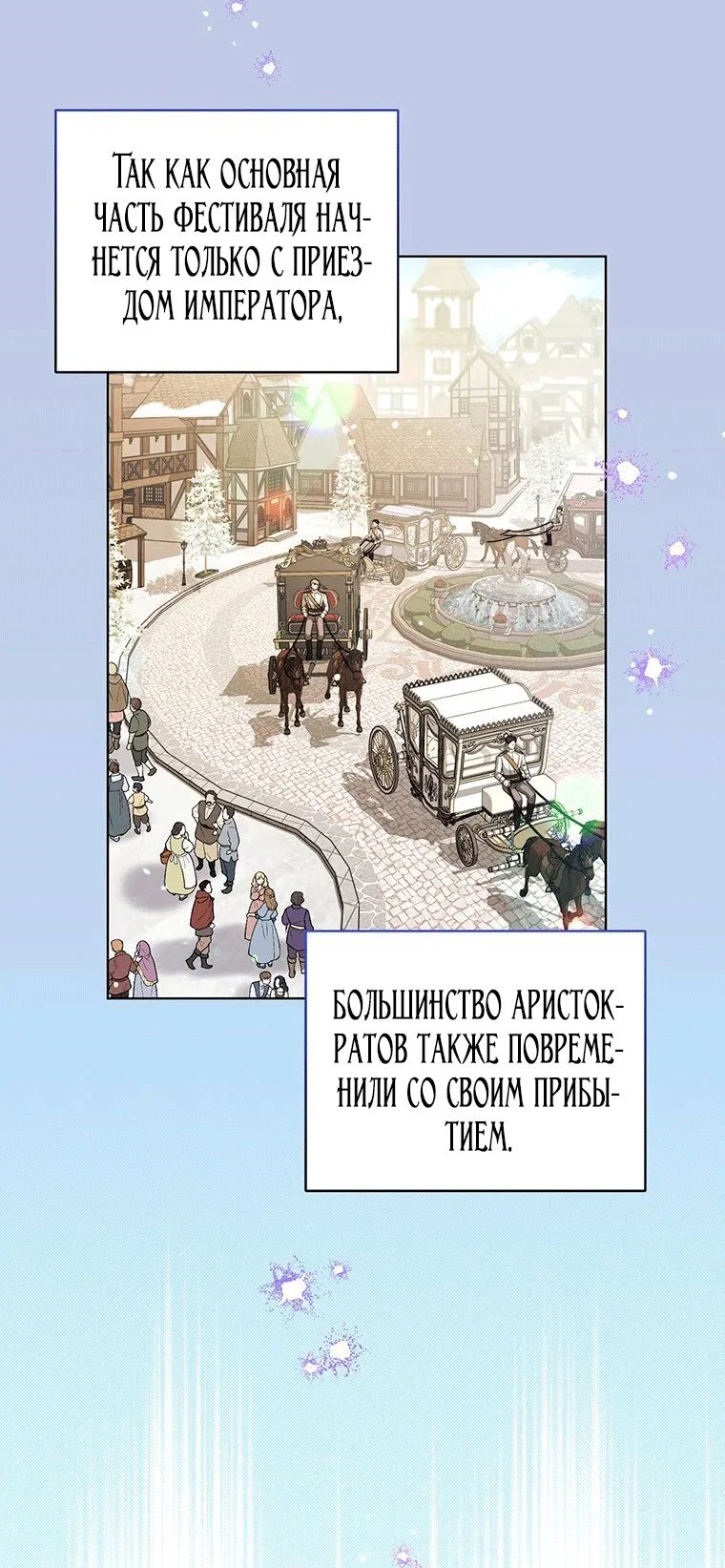 Манга Младшая многое скрывает - Глава 36 Страница 4