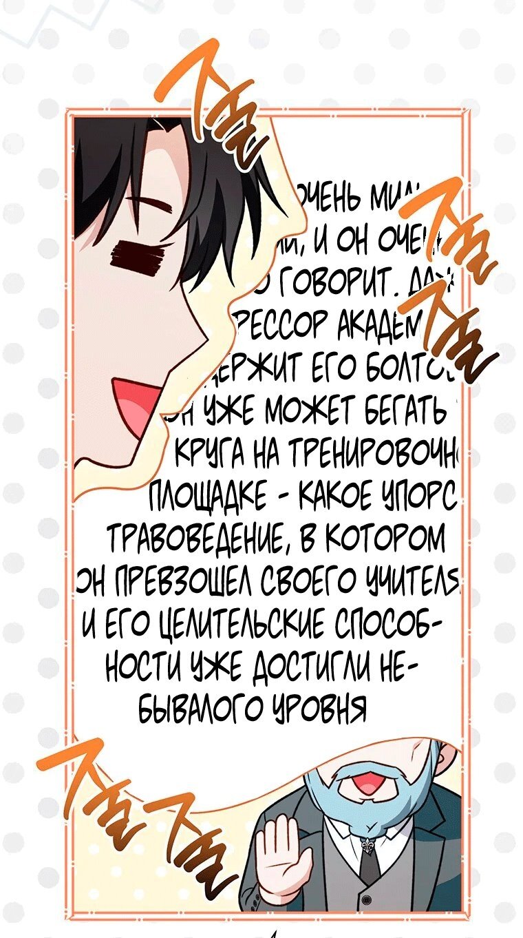 Манга Младшая многое скрывает - Глава 36 Страница 43