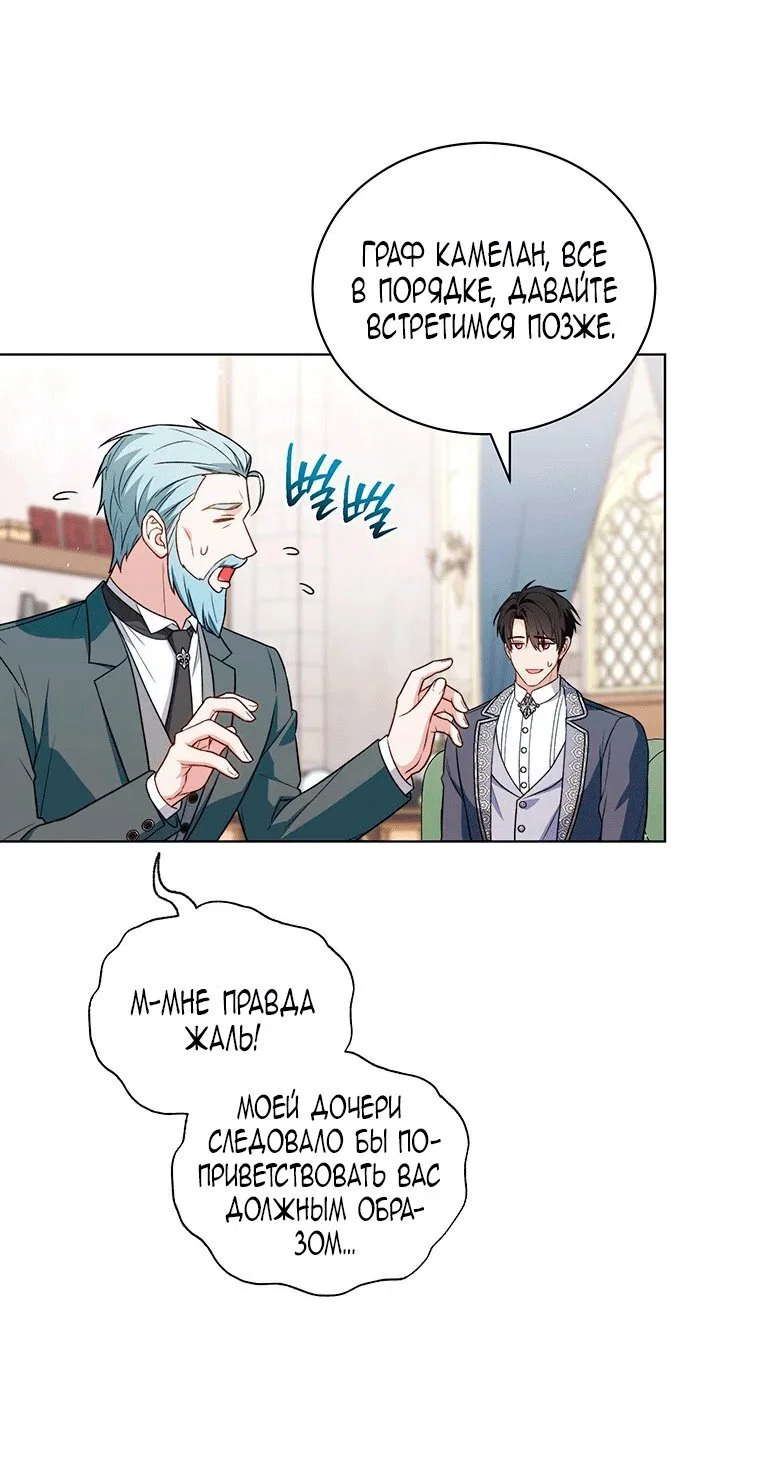 Манга Младшая многое скрывает - Глава 36 Страница 9