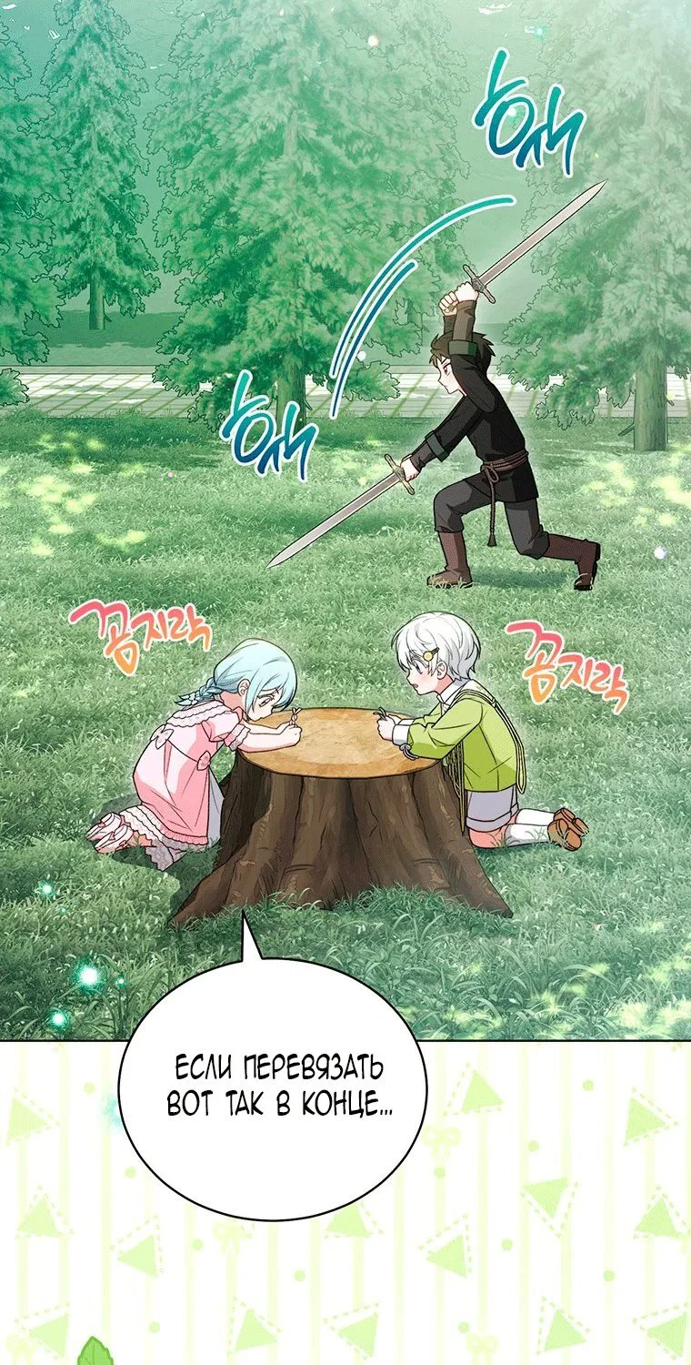 Манга Младшая многое скрывает - Глава 36 Страница 51