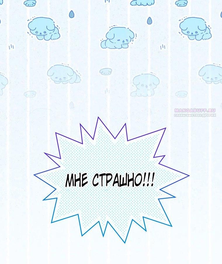 Манга Младшая многое скрывает - Глава 36 Страница 6