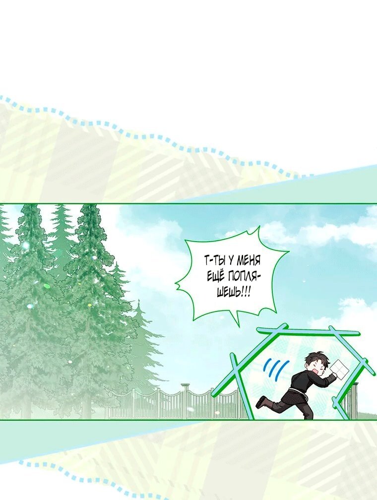 Манга Младшая многое скрывает - Глава 36 Страница 64