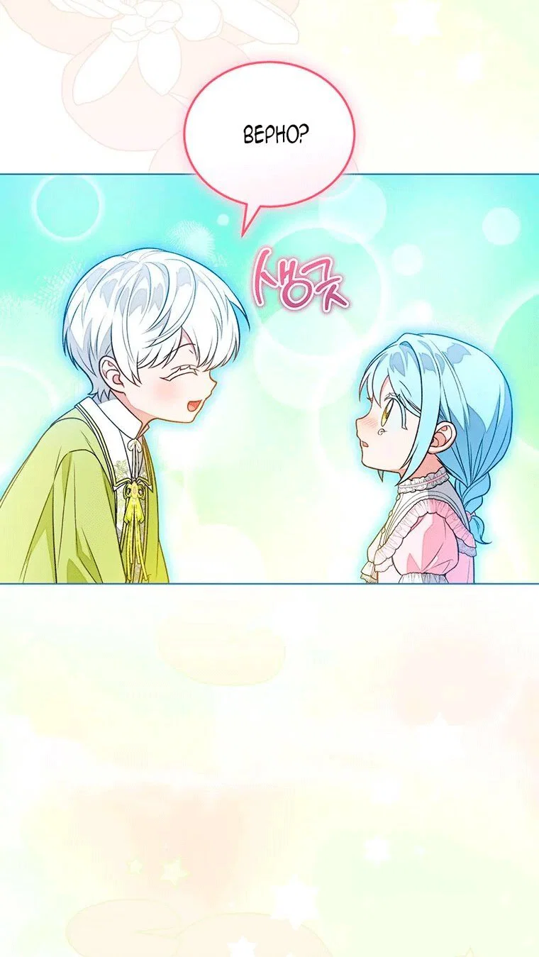 Манга Младшая многое скрывает - Глава 36 Страница 12