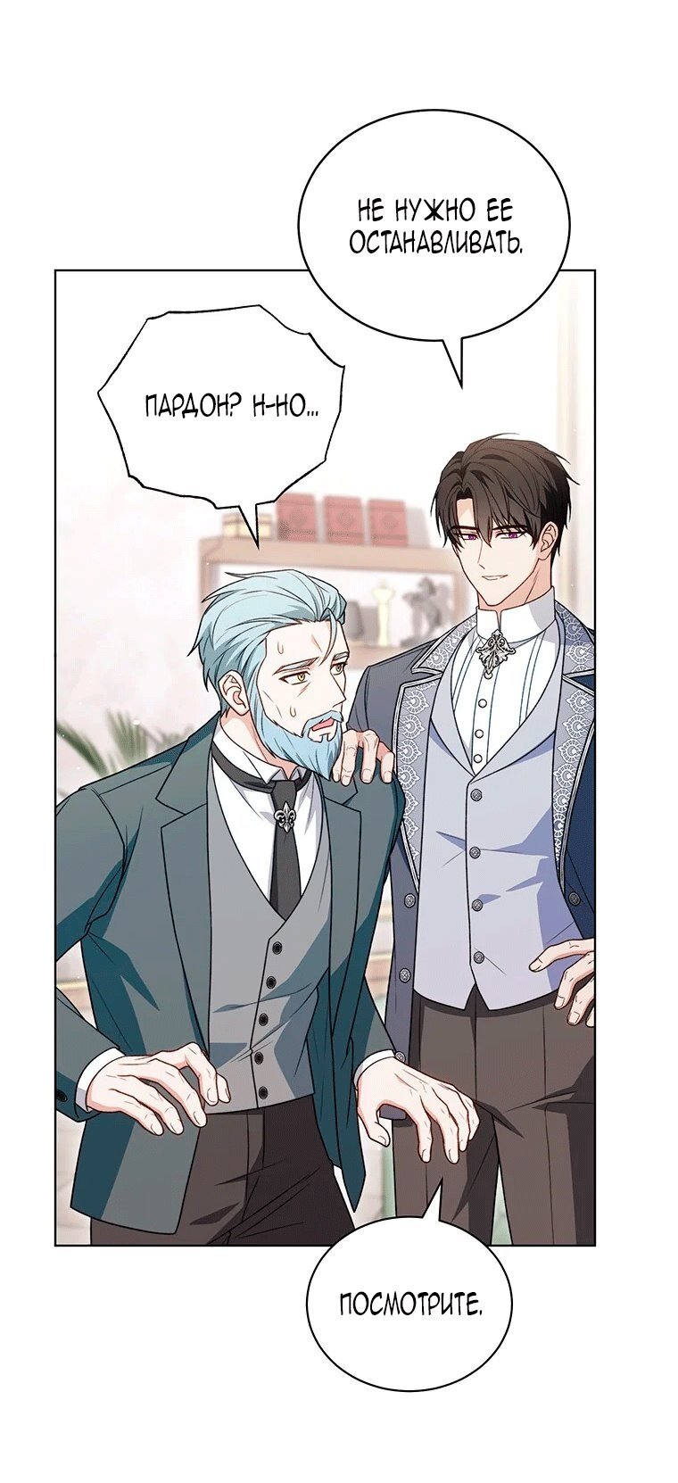 Манга Младшая многое скрывает - Глава 36 Страница 17