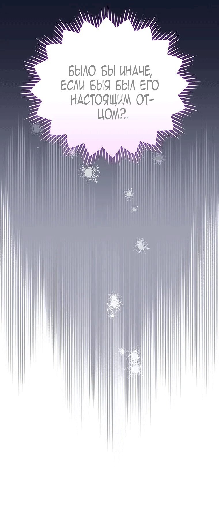 Манга Младшая многое скрывает - Глава 36 Страница 49