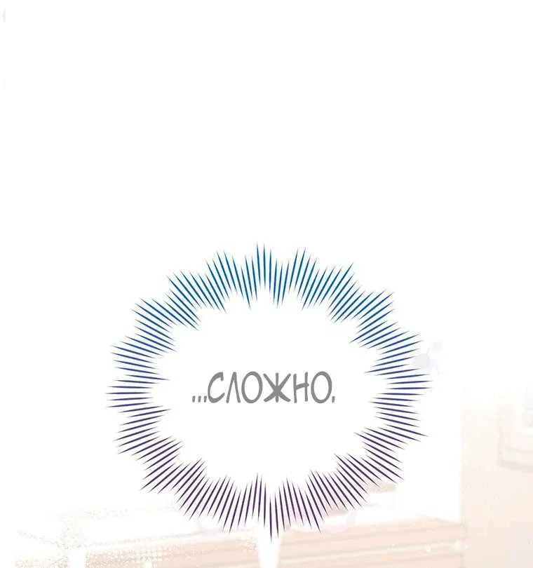 Манга Младшая многое скрывает - Глава 36 Страница 47