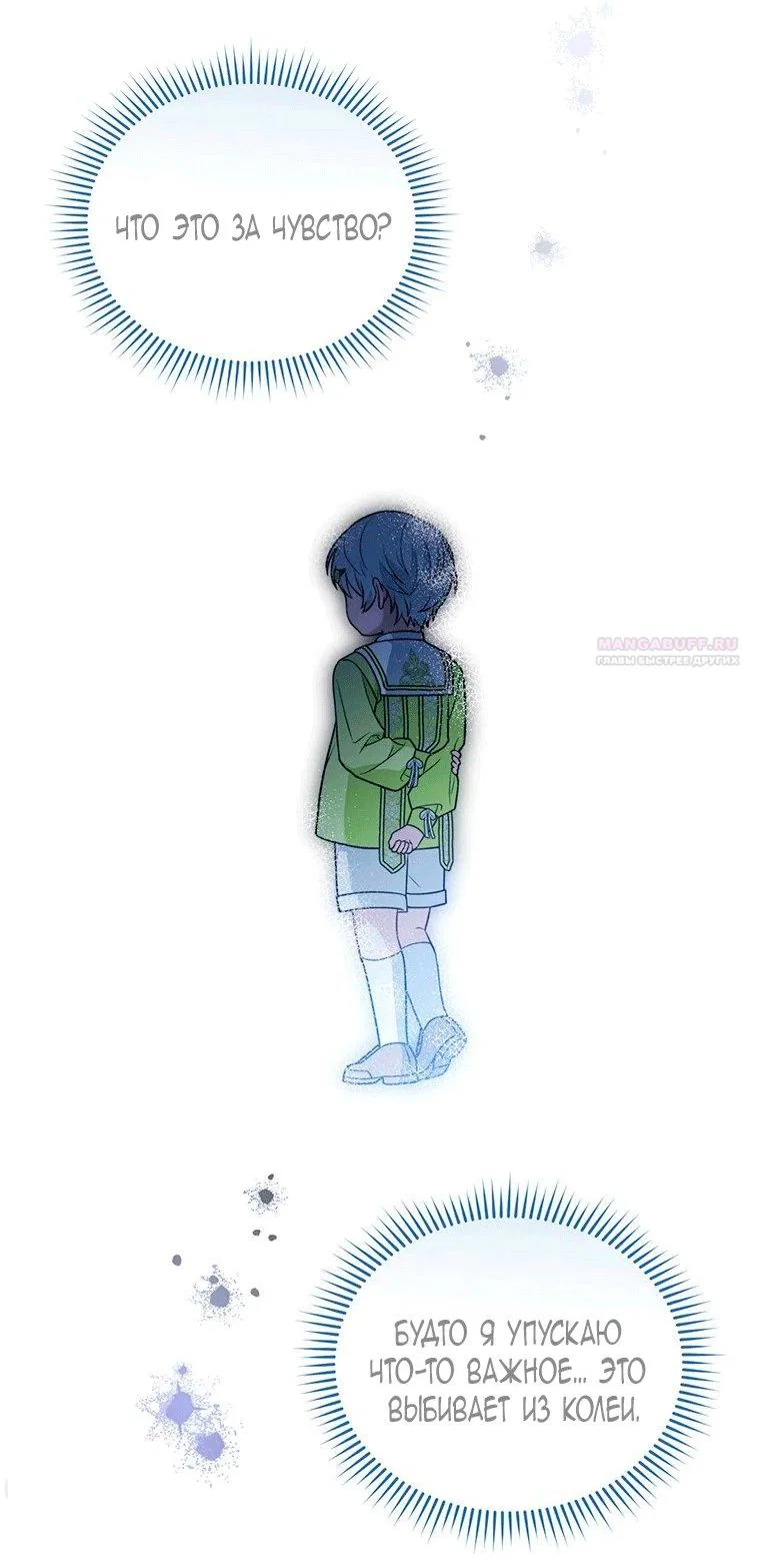 Манга Младшая многое скрывает - Глава 36 Страница 46