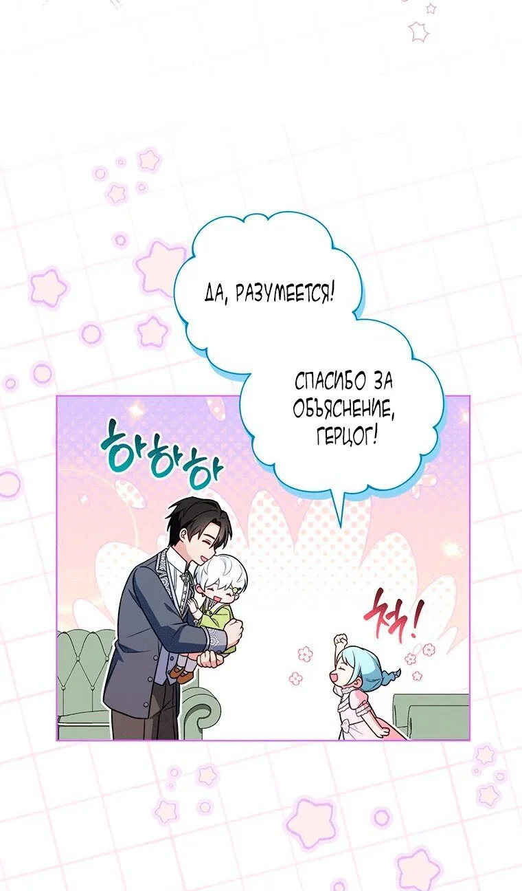 Манга Младшая многое скрывает - Глава 36 Страница 23