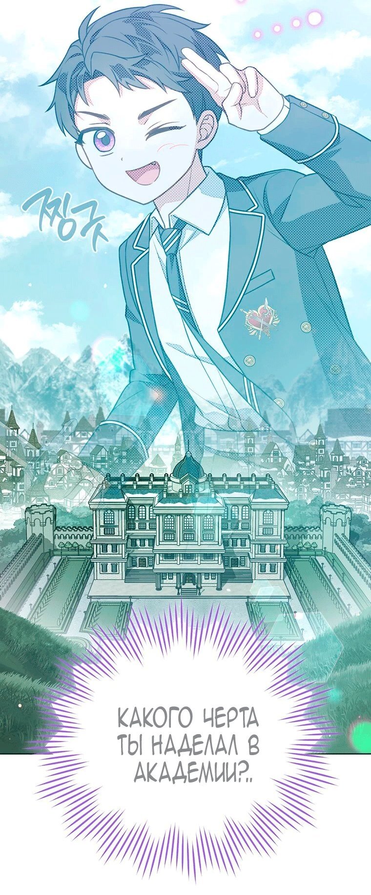 Манга Младшая многое скрывает - Глава 36 Страница 72