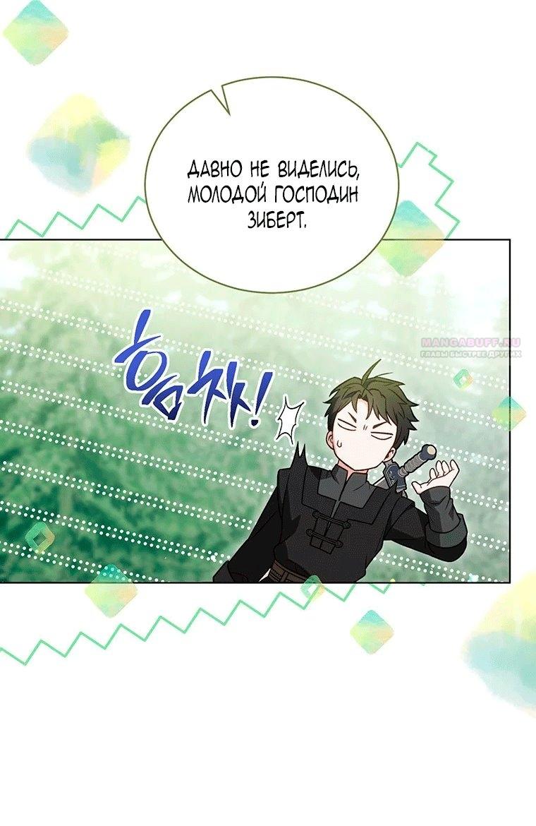 Манга Младшая многое скрывает - Глава 36 Страница 58