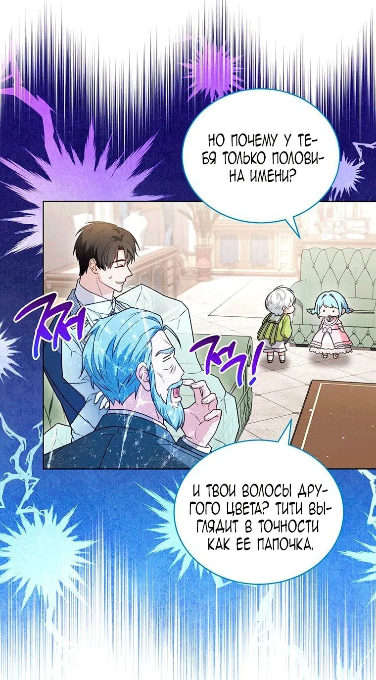 Манга Младшая многое скрывает - Глава 36 Страница 15