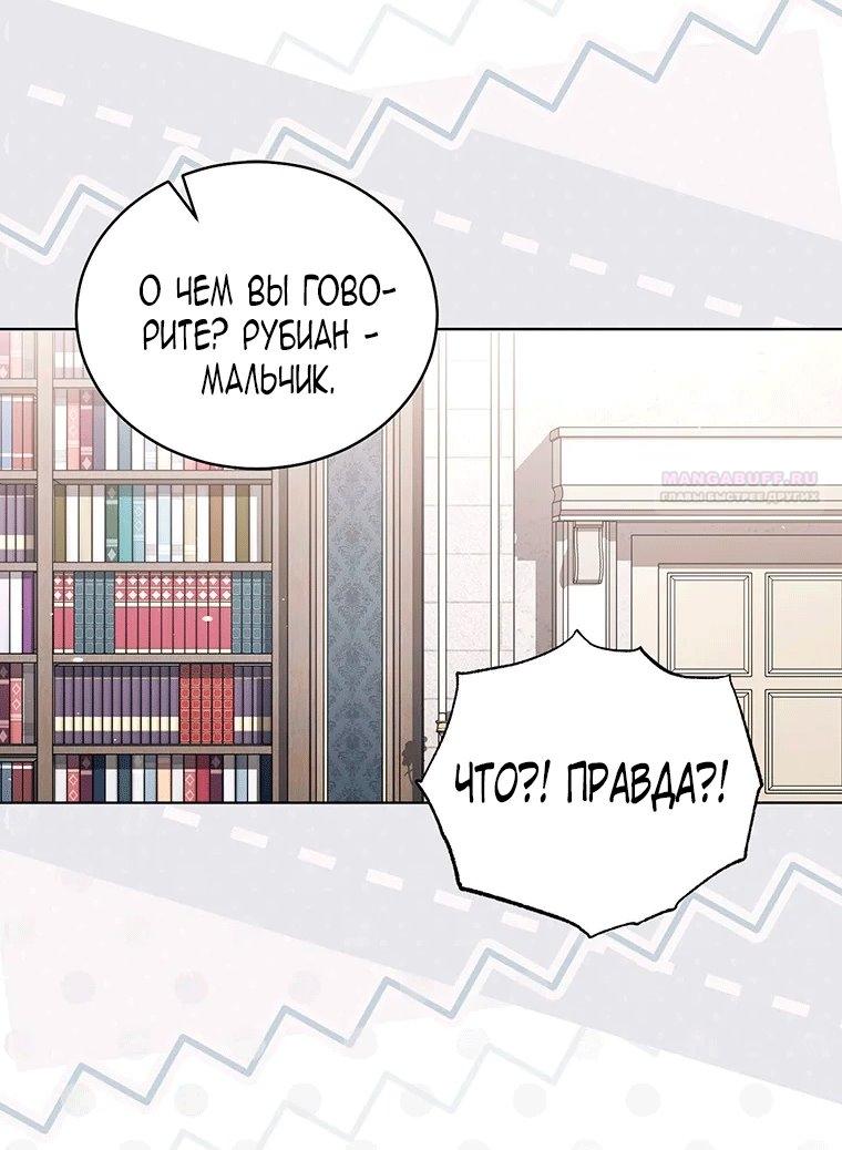 Манга Младшая многое скрывает - Глава 36 Страница 42