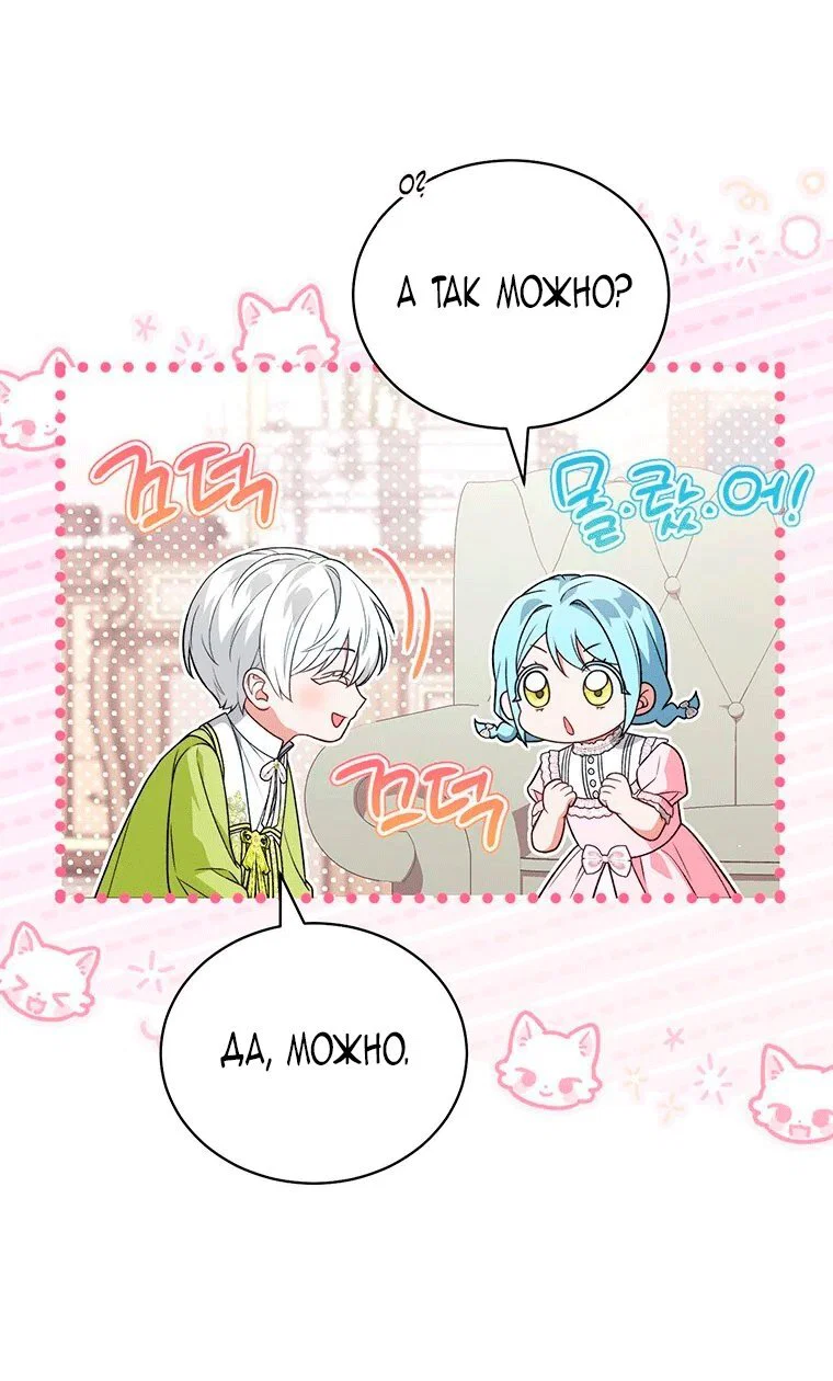 Манга Младшая многое скрывает - Глава 36 Страница 20